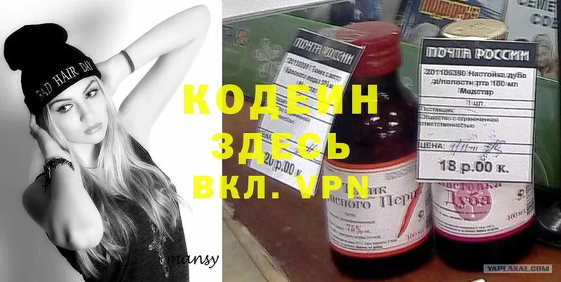 Codein Purple Drank  MEGA онион  Калтан 