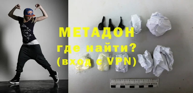 МЕТАДОН VHQ  нарко площадка телеграм  Калтан 